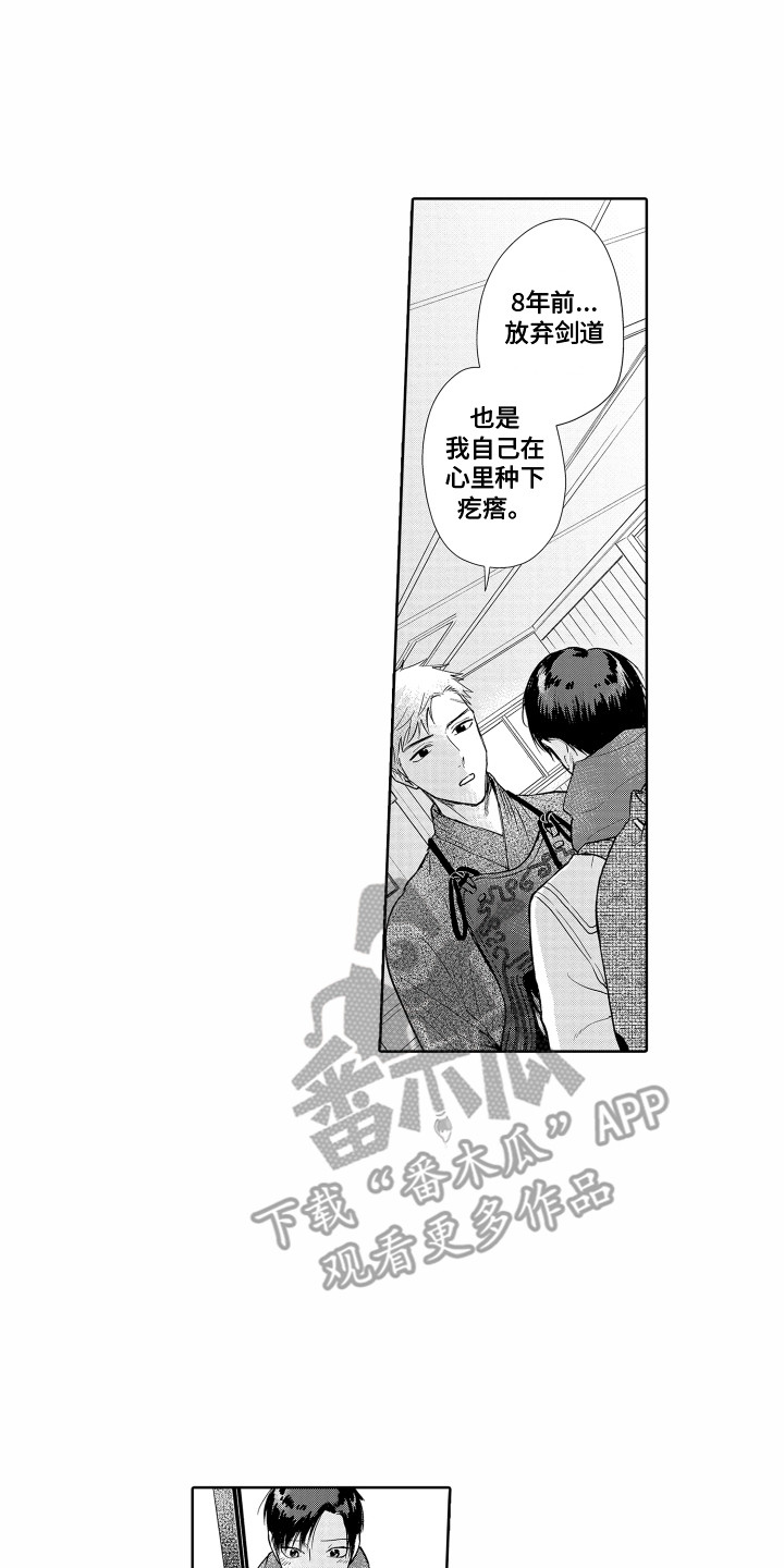 第22章：往事7