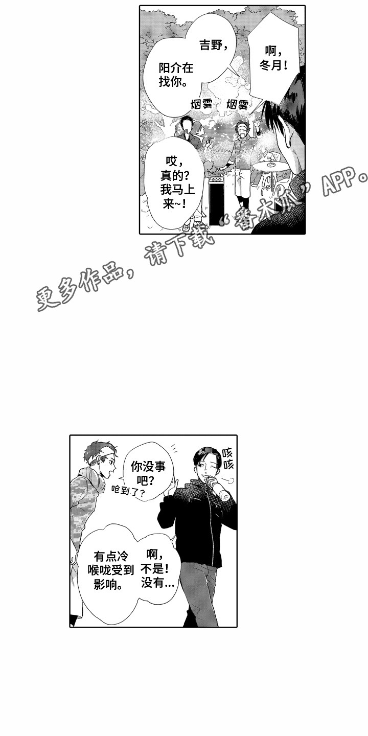 第15章：心结10