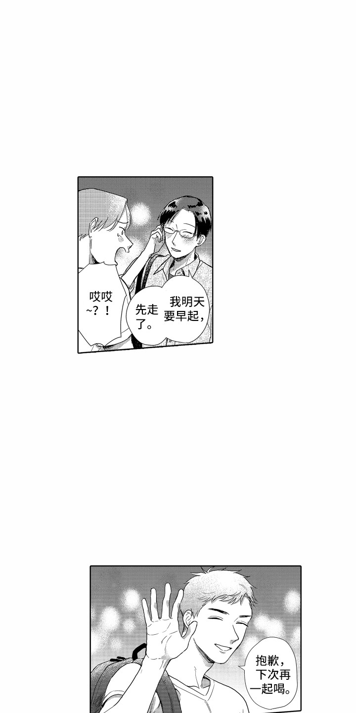 第1章：聚餐11