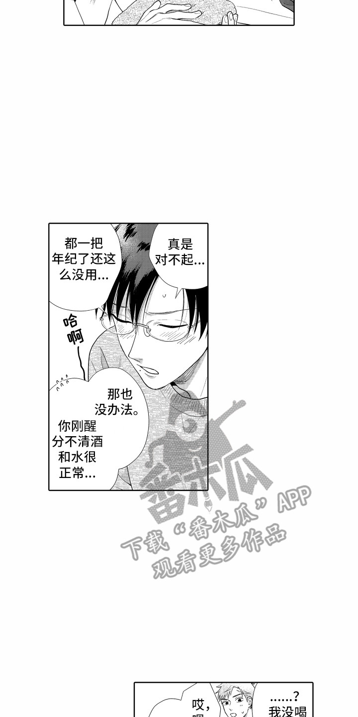 第9章：道歉1