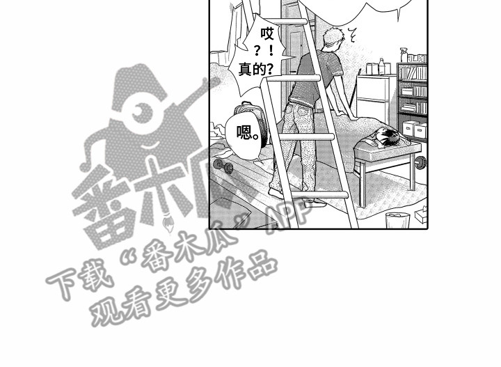 第4章：信任你16