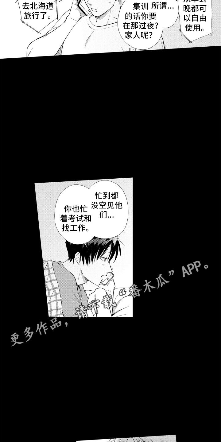 第32章：【番外】表情丰富3