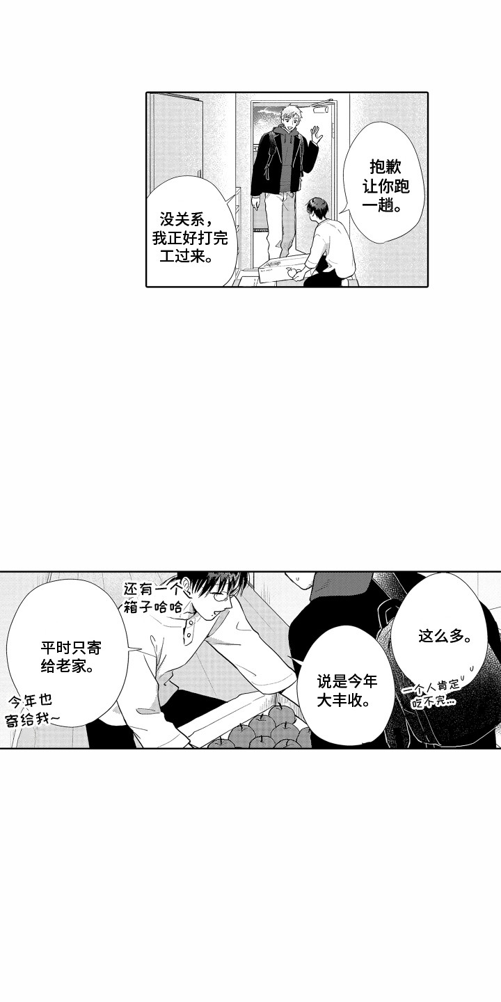 第29章：胡思乱想13