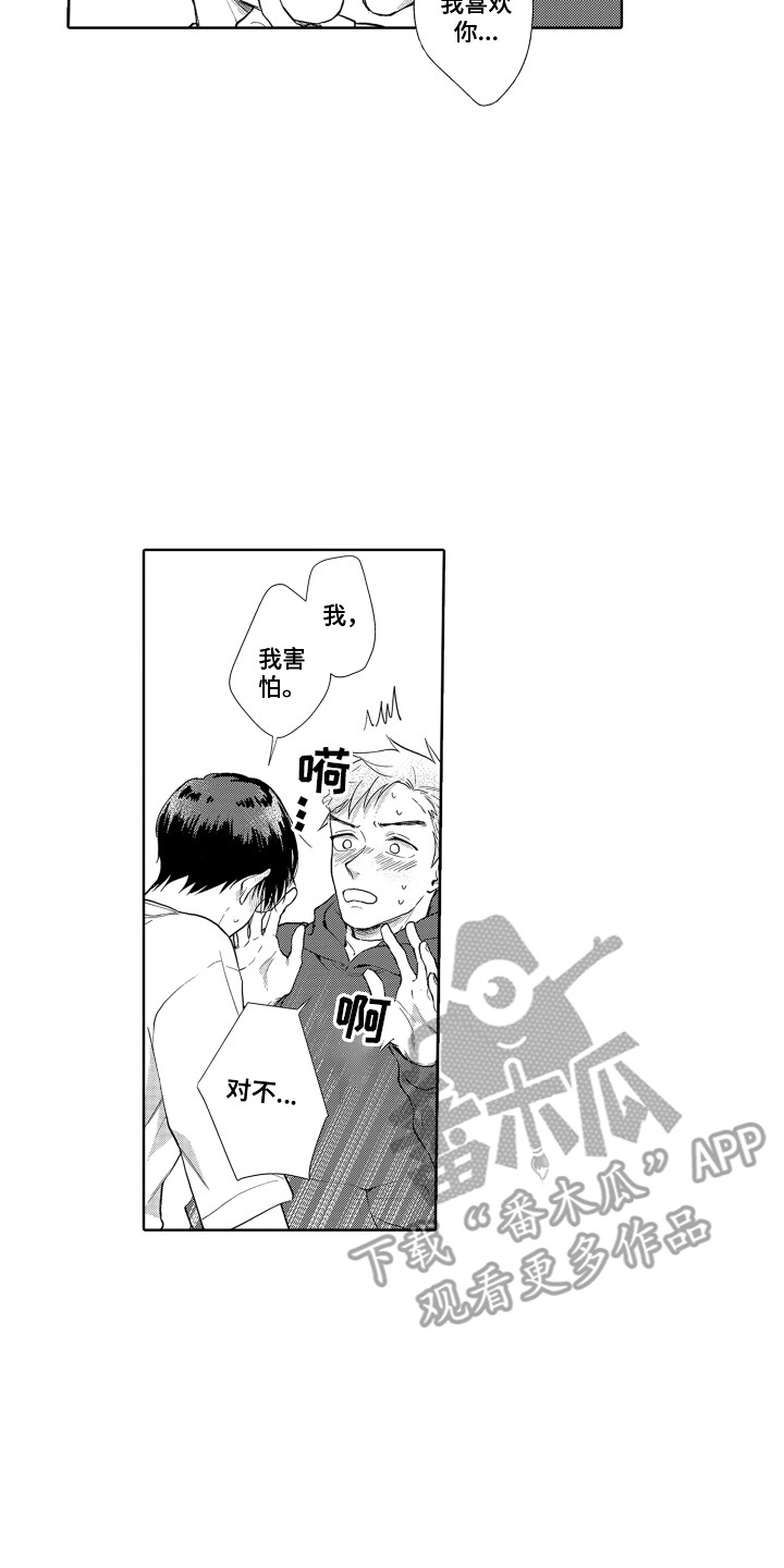 第31章：请多关照（完结）6