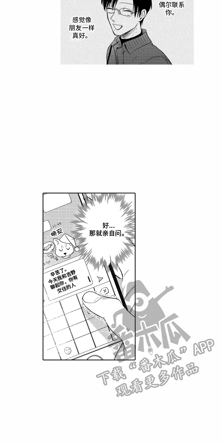 第29章：胡思乱想6