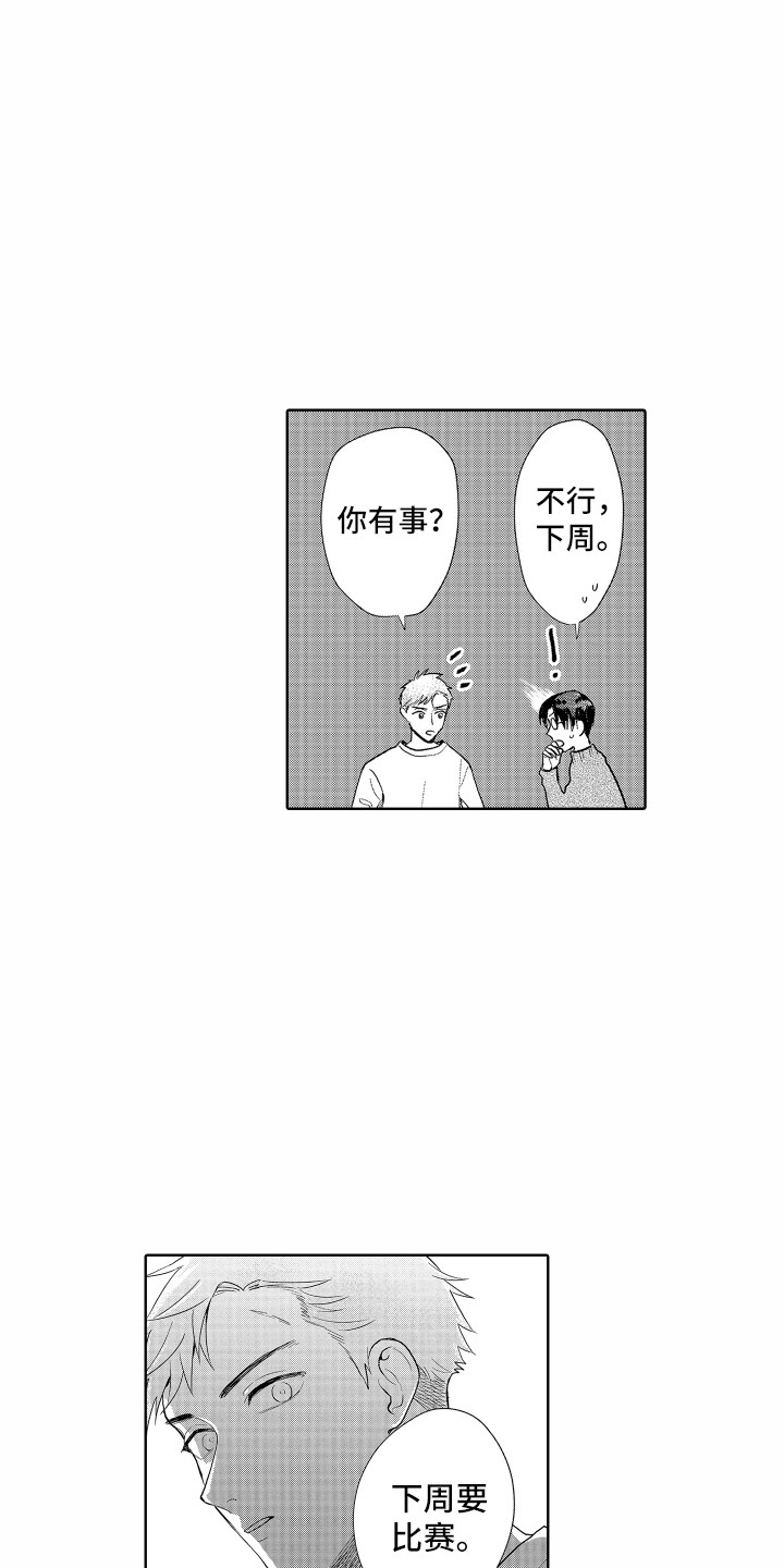 第17章：回避问题3