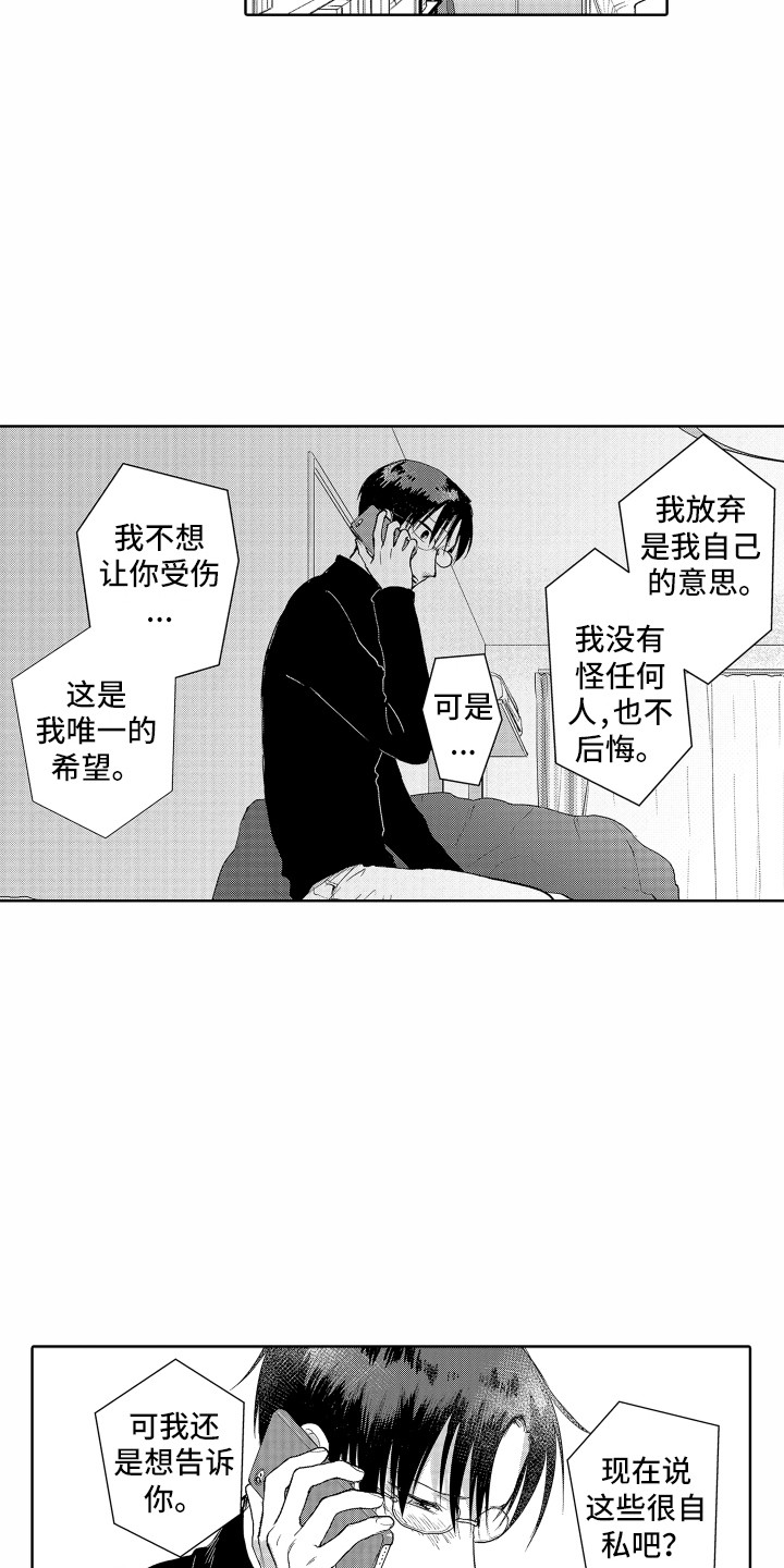 第21章：通话6