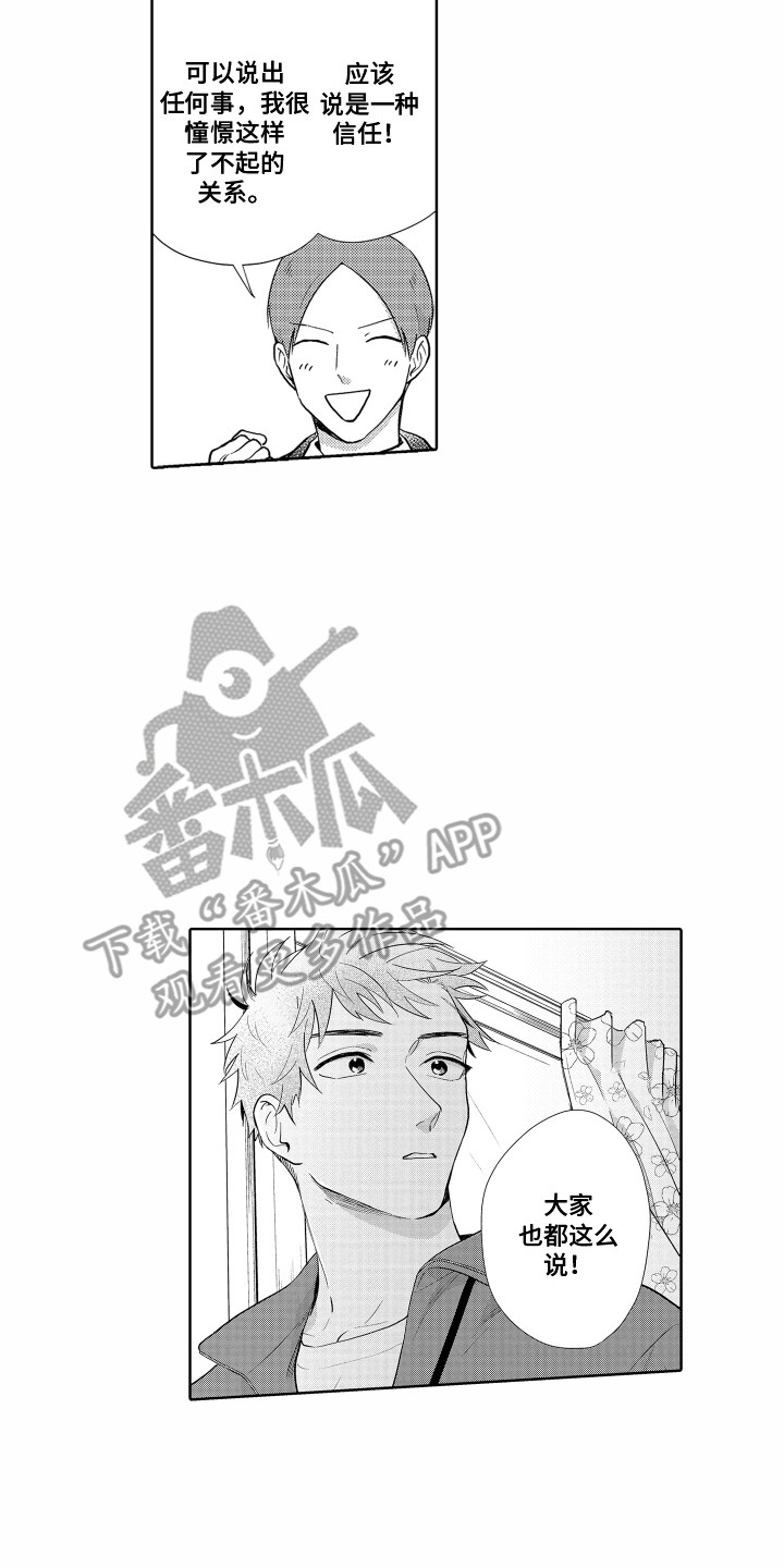 第12章：相同的想法15