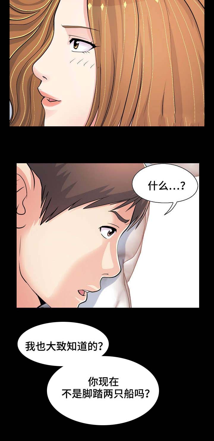 第51章：最重要的东西9
