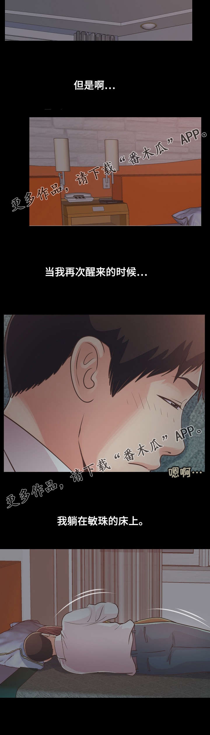 第48章：该睡哪5