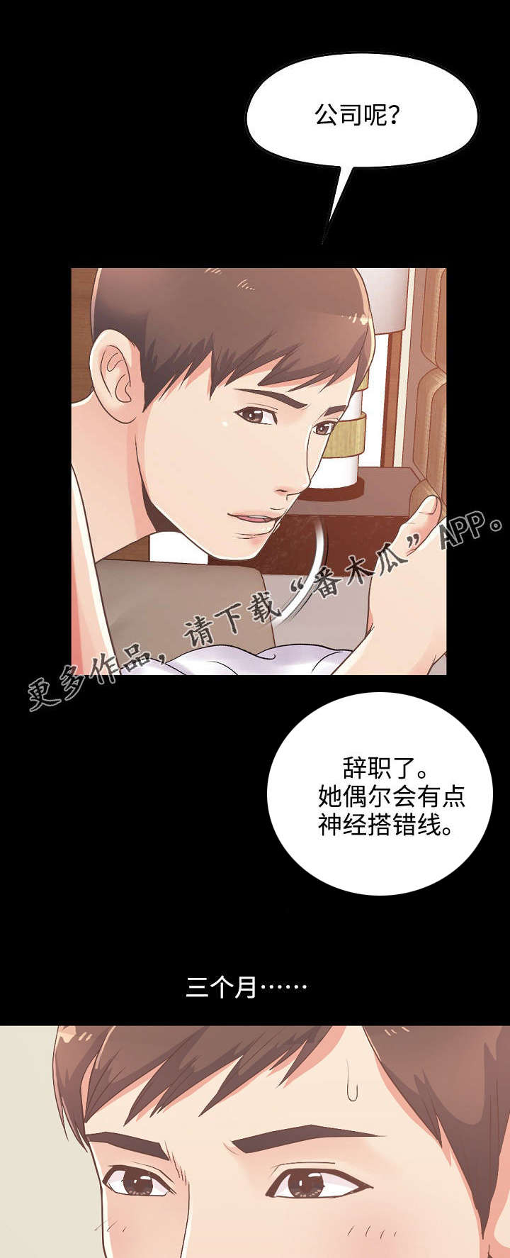 第21章：想念3