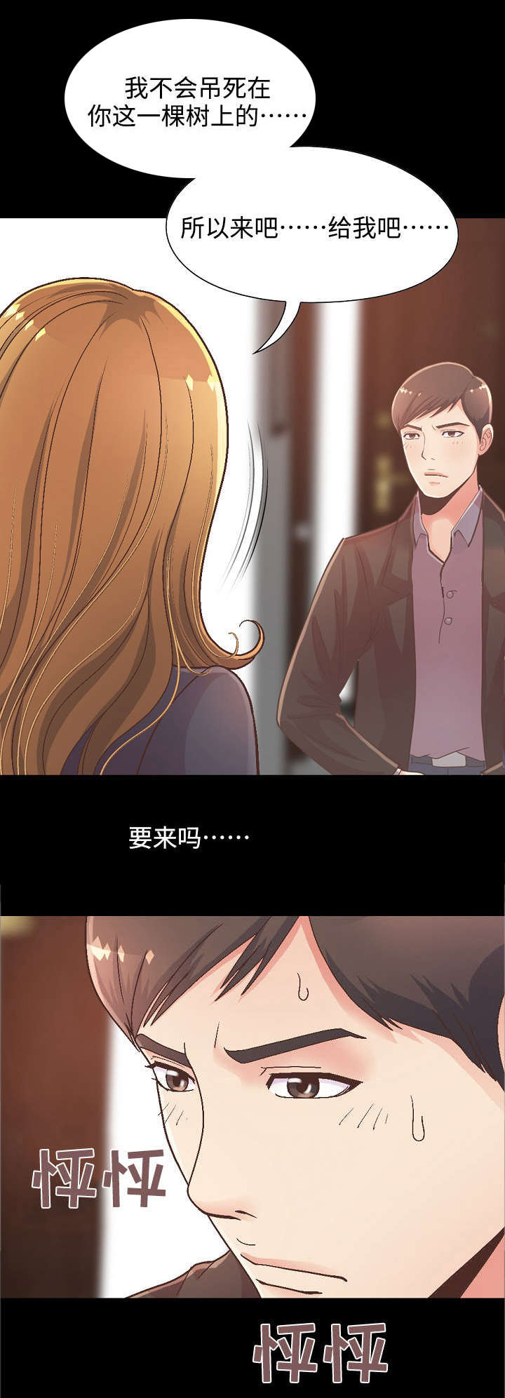 第29章：满足自尊心13