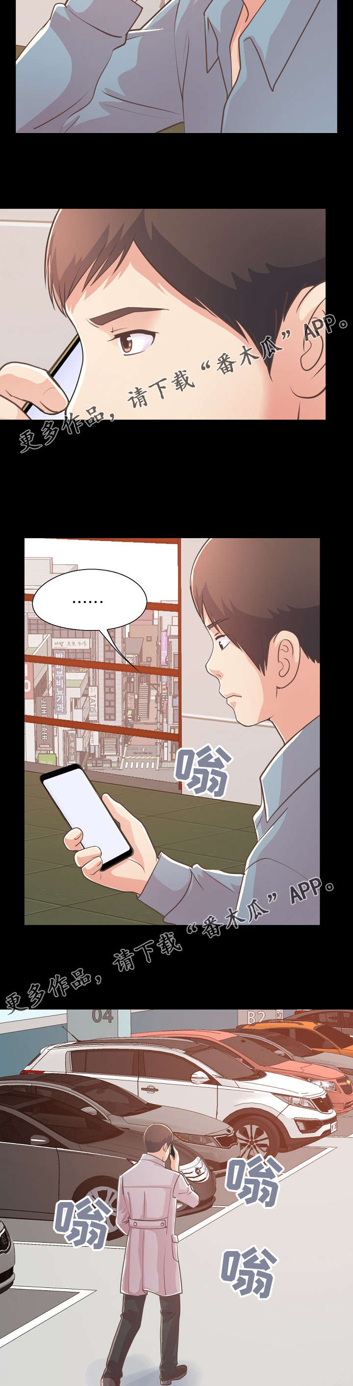 第53章：感到不安6