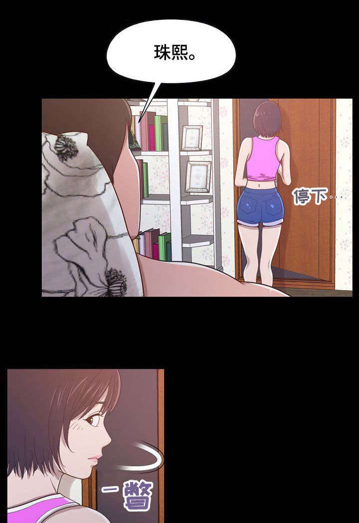 第9章：半年后再见5