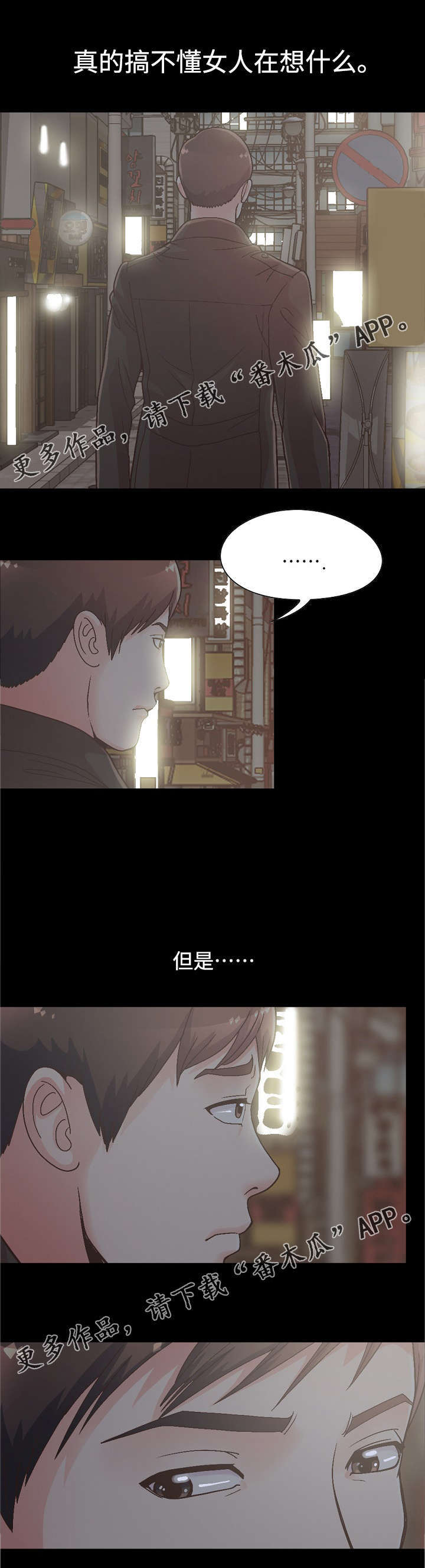 第30章：前辈的劝告14
