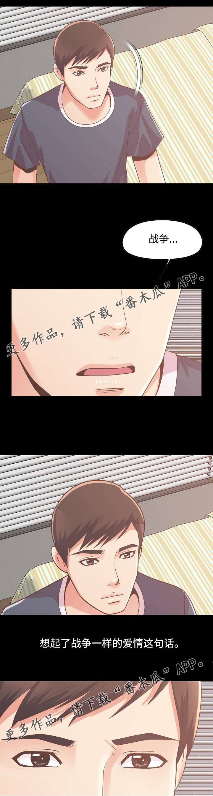 第20章：不一样的斗争3