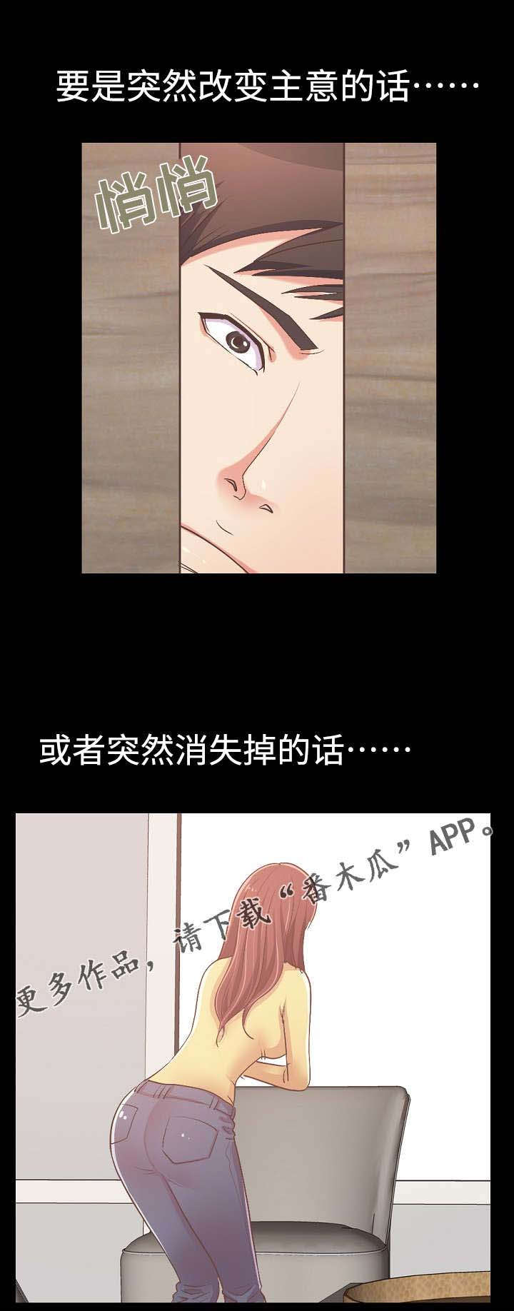 第23章：害怕失去7
