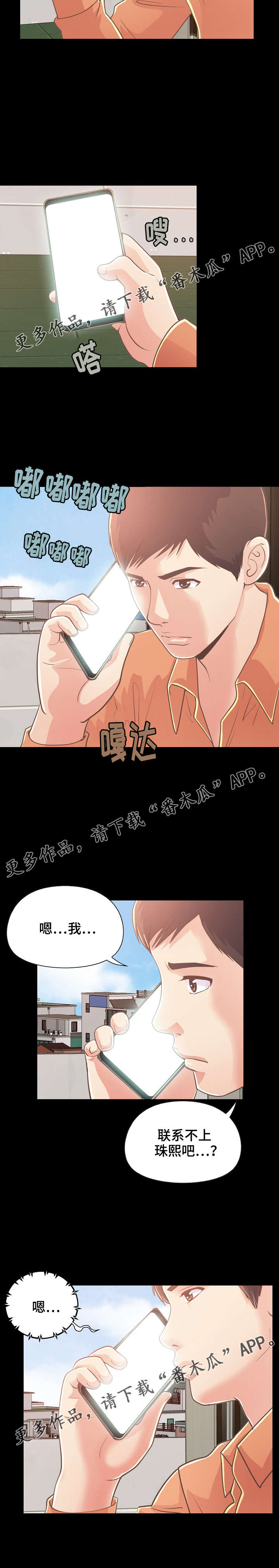 第49章：害怕8