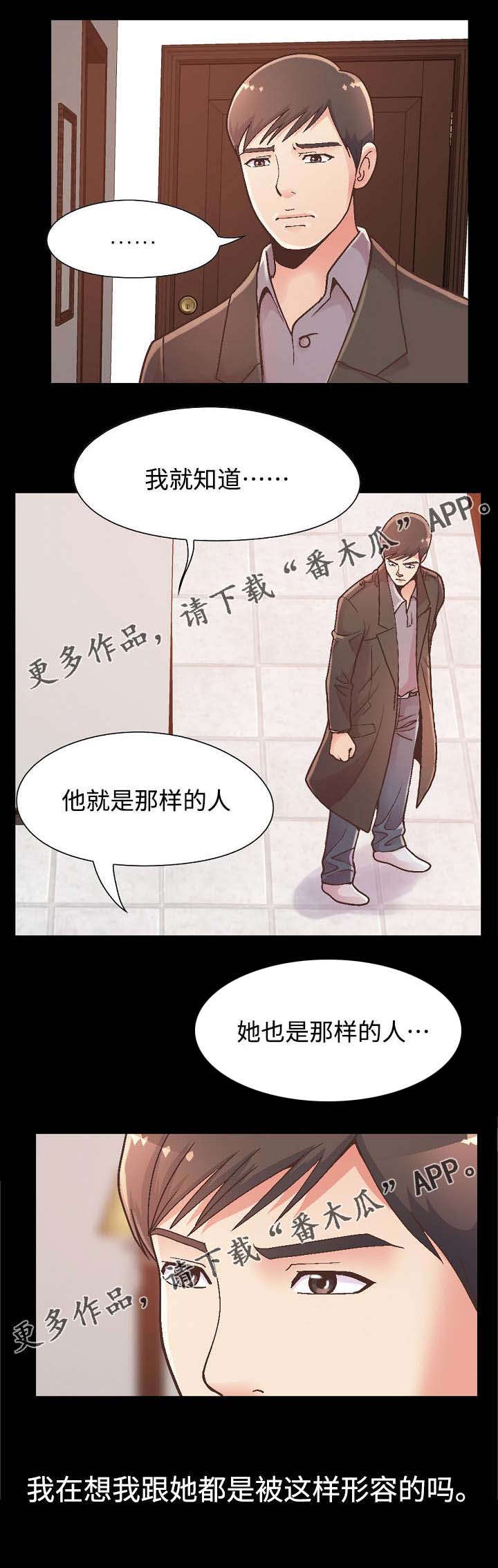 第29章：满足自尊心7