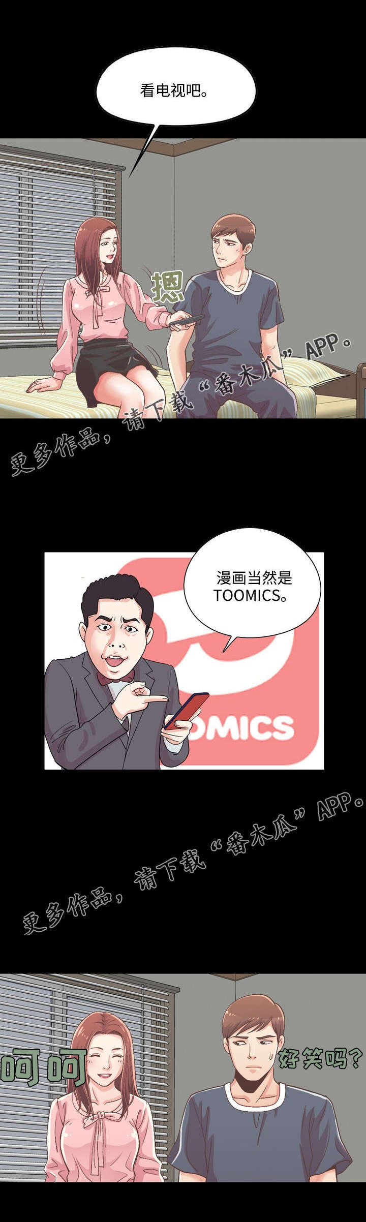 第19章：爱上她了0