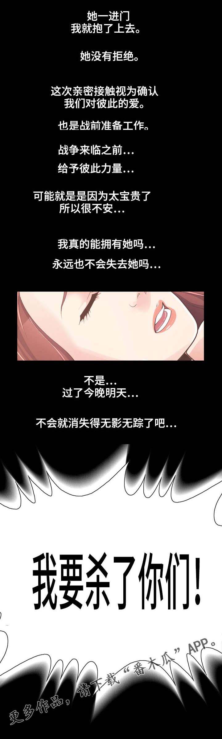 第40章：爱的行动5