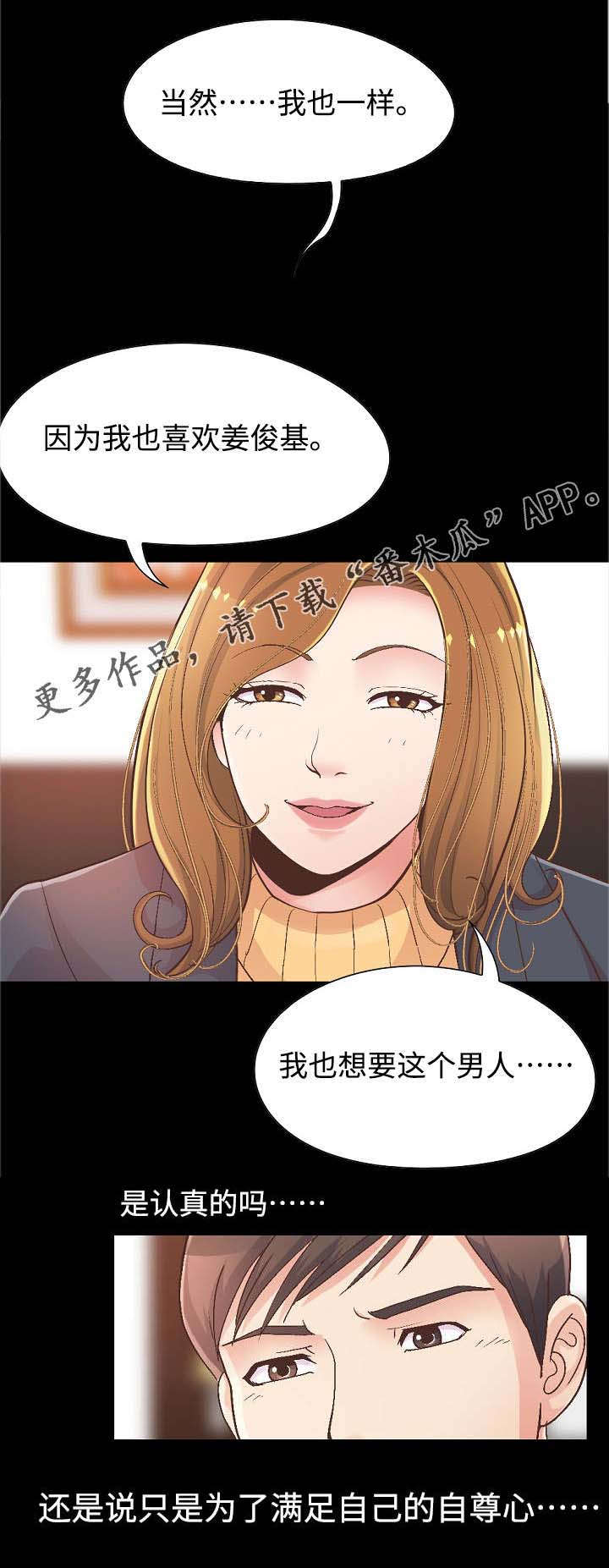 第29章：满足自尊心12