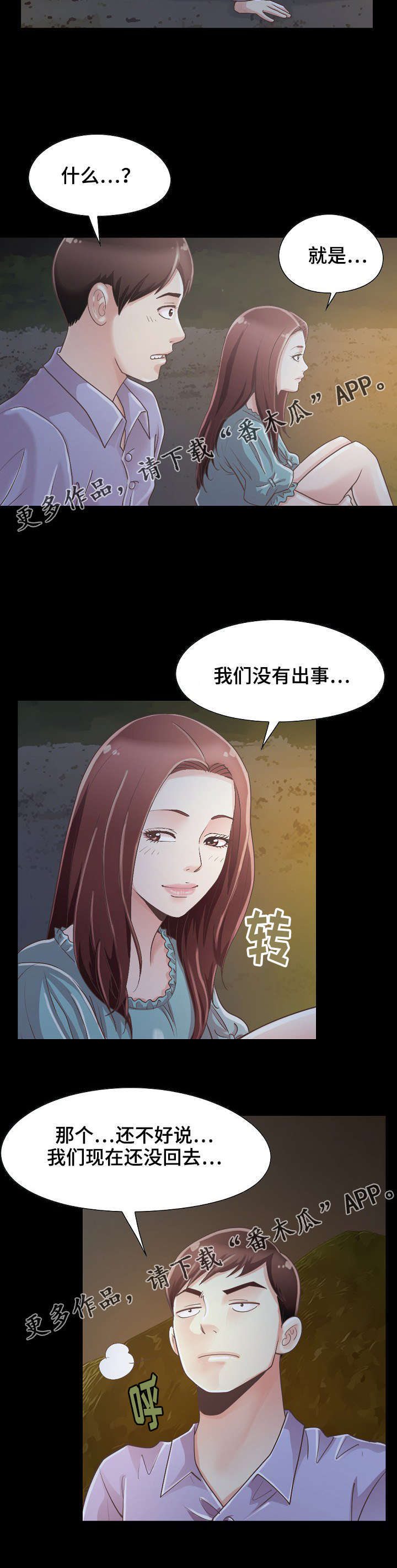 第14章：还好没出事9
