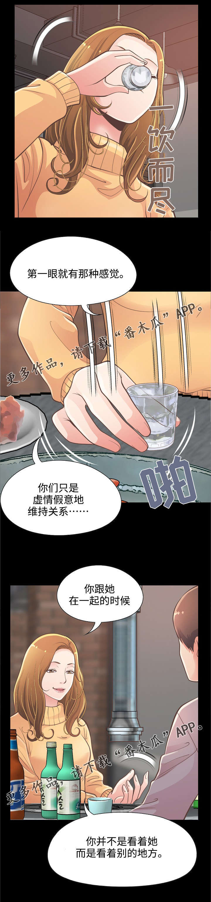 第27章：赵前辈的喜欢0