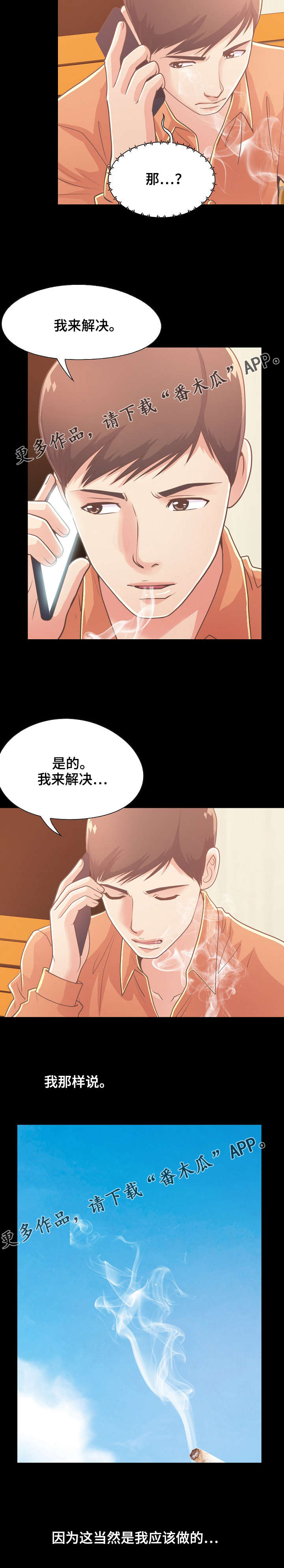 第49章：害怕10