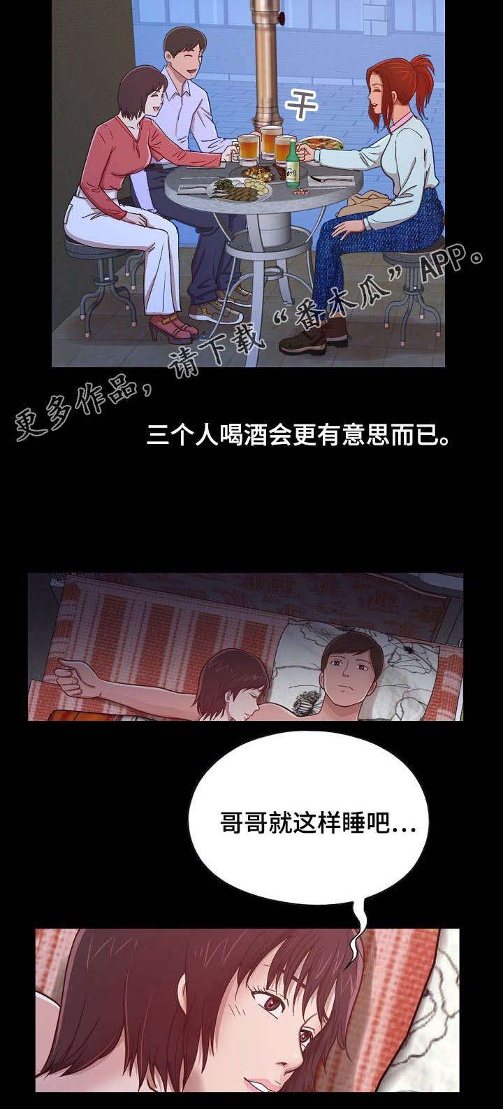 第9章：半年后再见3