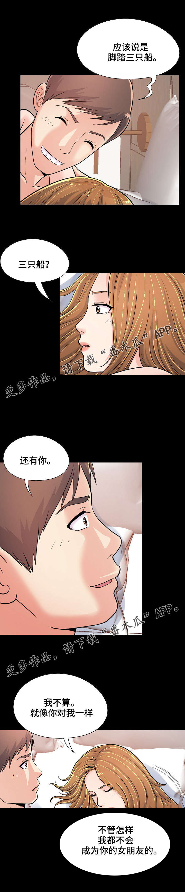 第51章：最重要的东西10