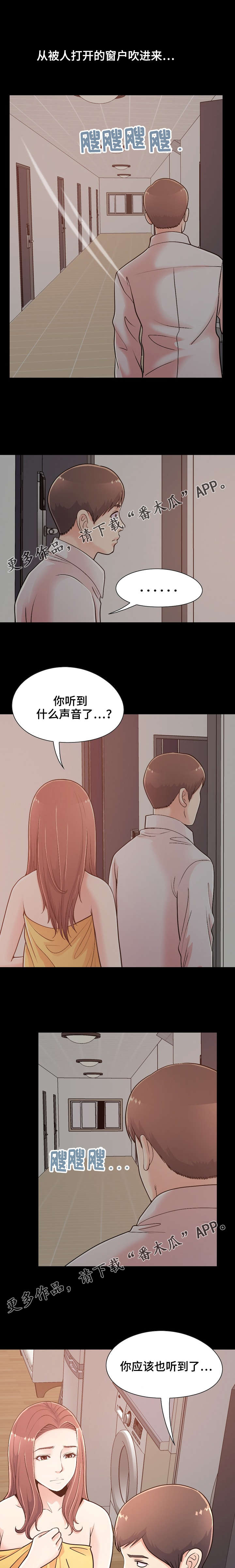 第41章：产生幻听0
