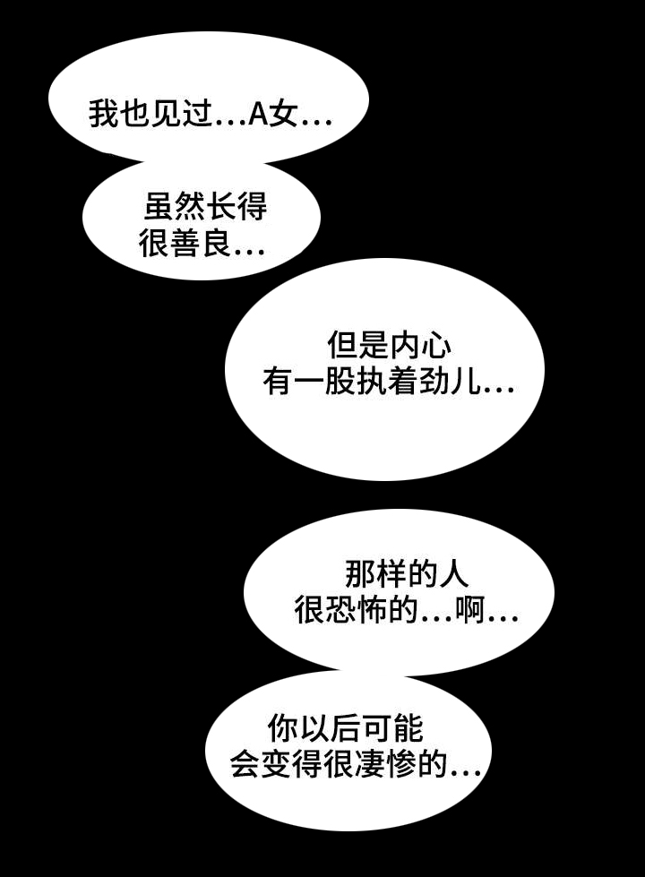第52章：凄惨6