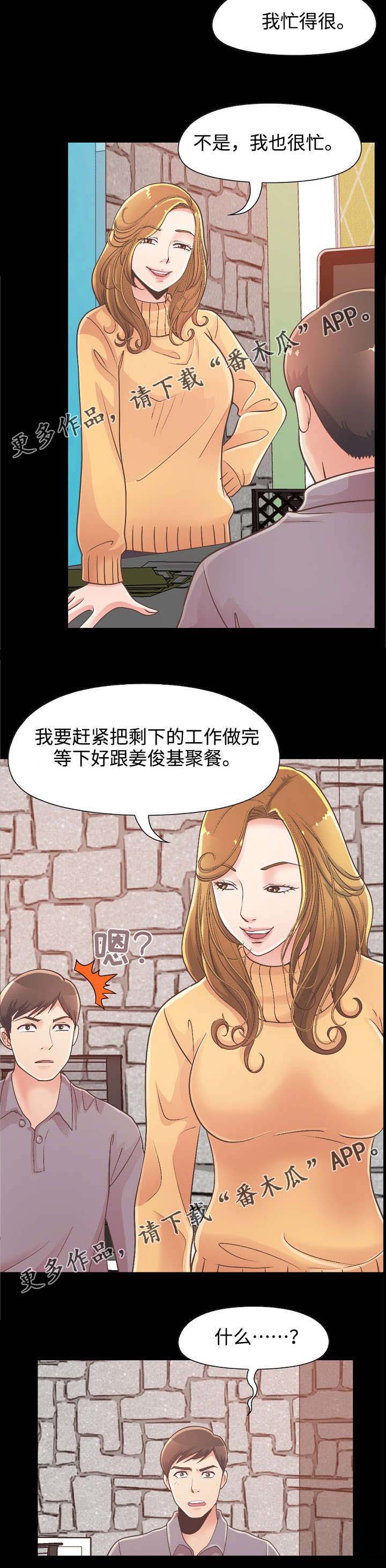 第26章：赵前辈5