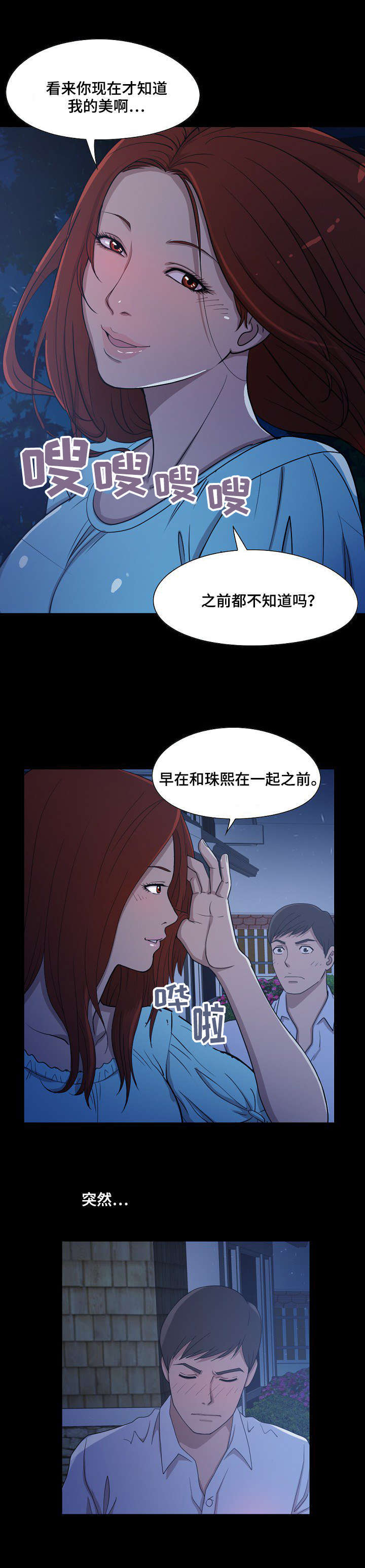 第4章：闲谈5