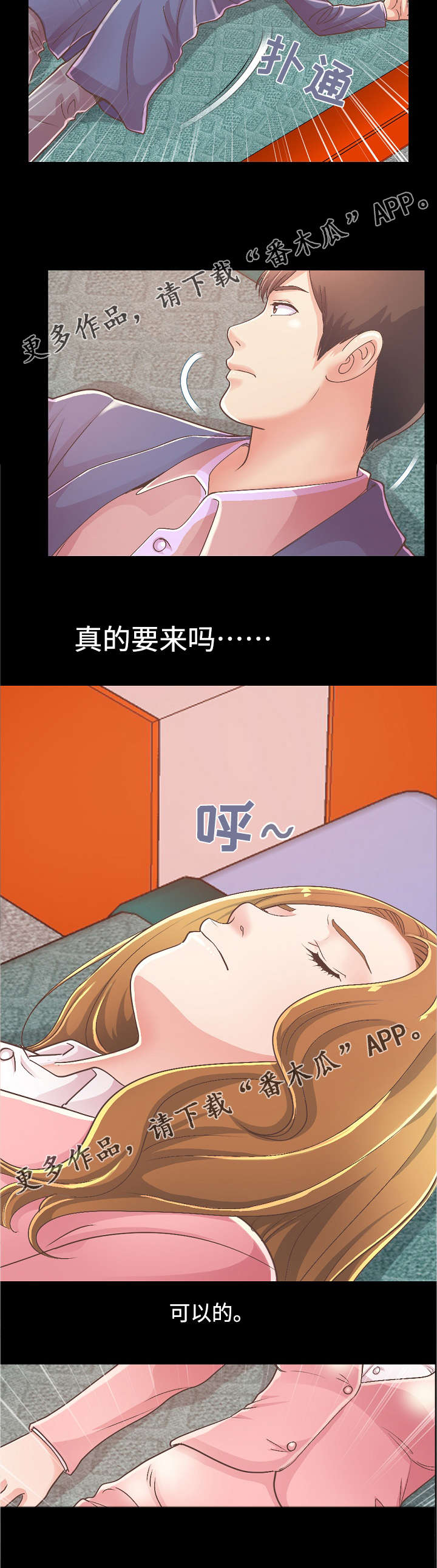第34章：前辈再次醉酒6