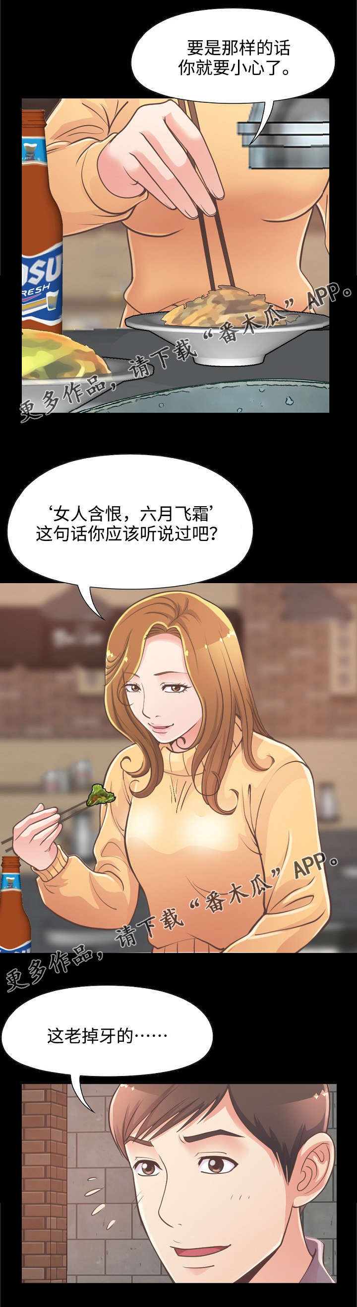 第27章：赵前辈的喜欢4