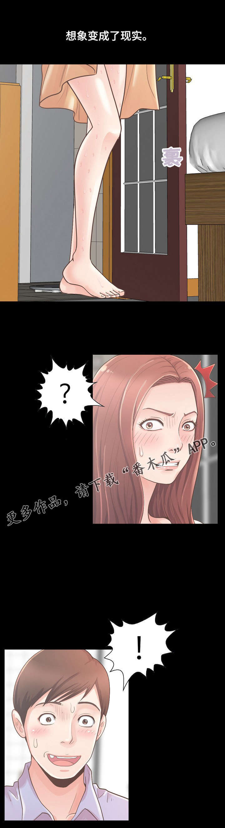 第13章：想象成现实11