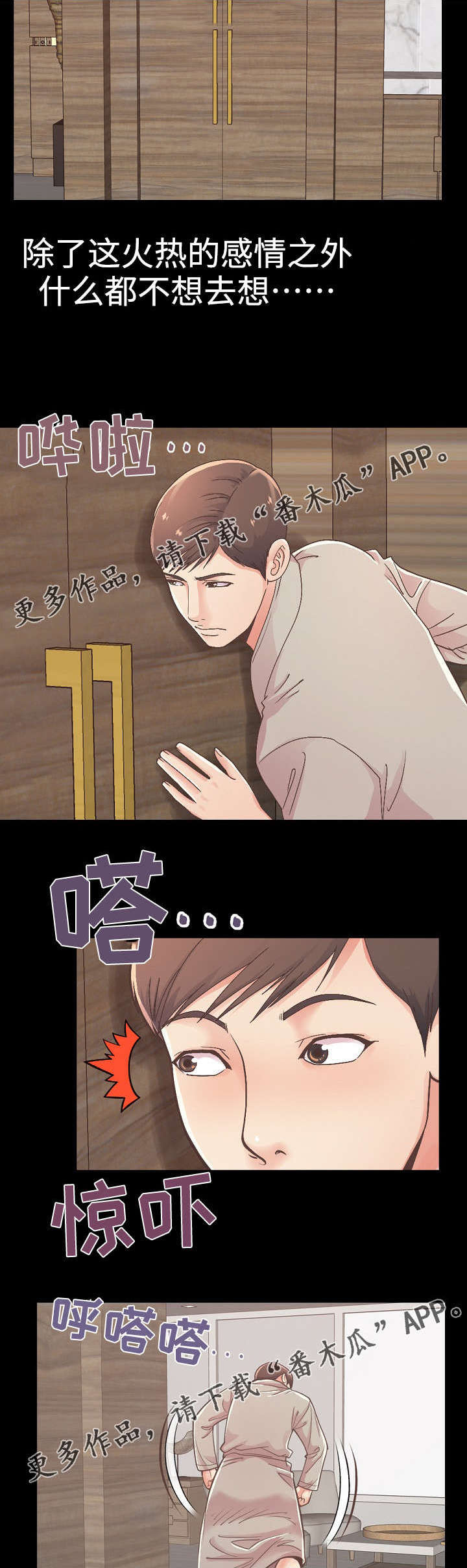 第24章：第一次8