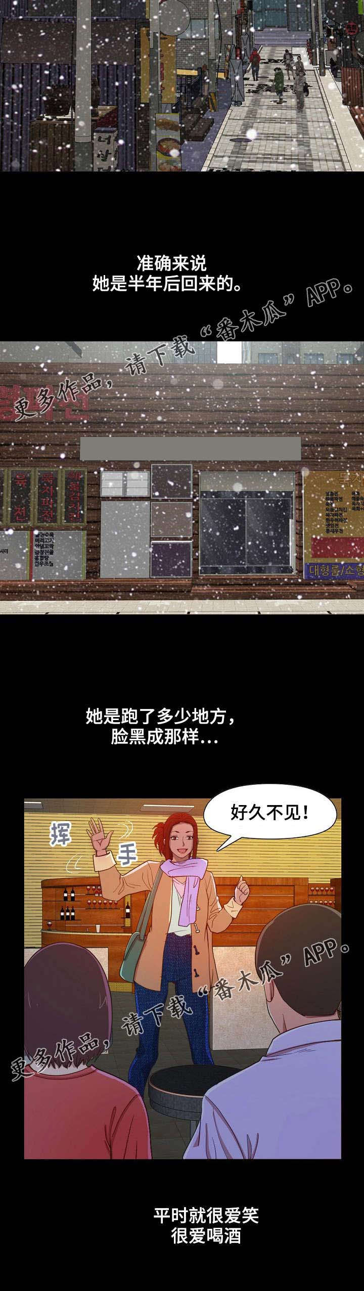 第9章：半年后再见1