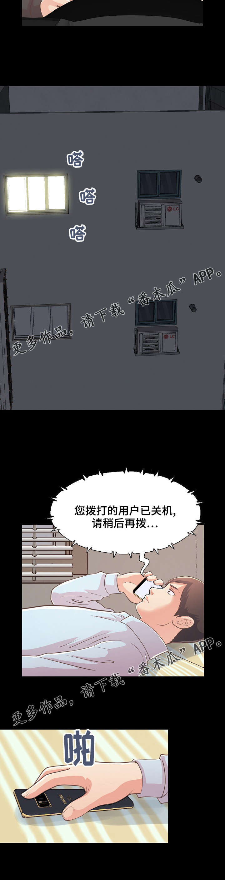 第53章：感到不安8