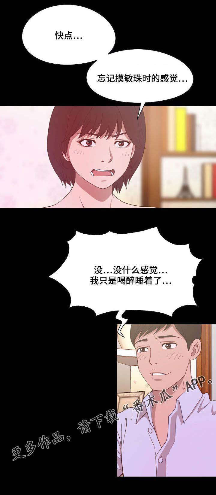 第6章：偷摸10