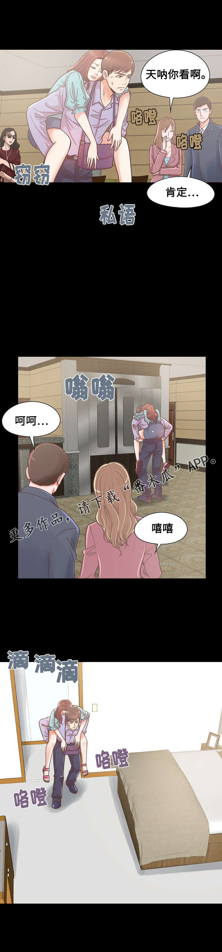 第12章：独处一室1
