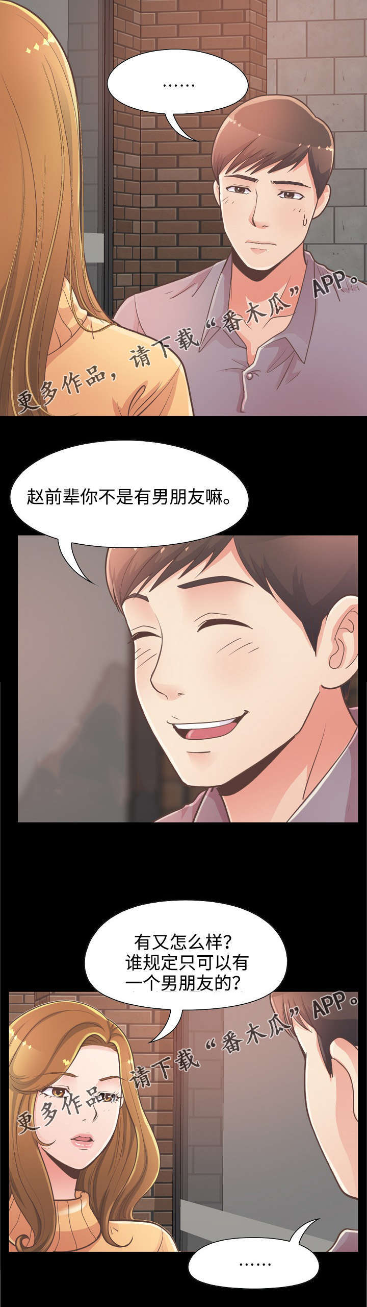 第27章：赵前辈的喜欢2