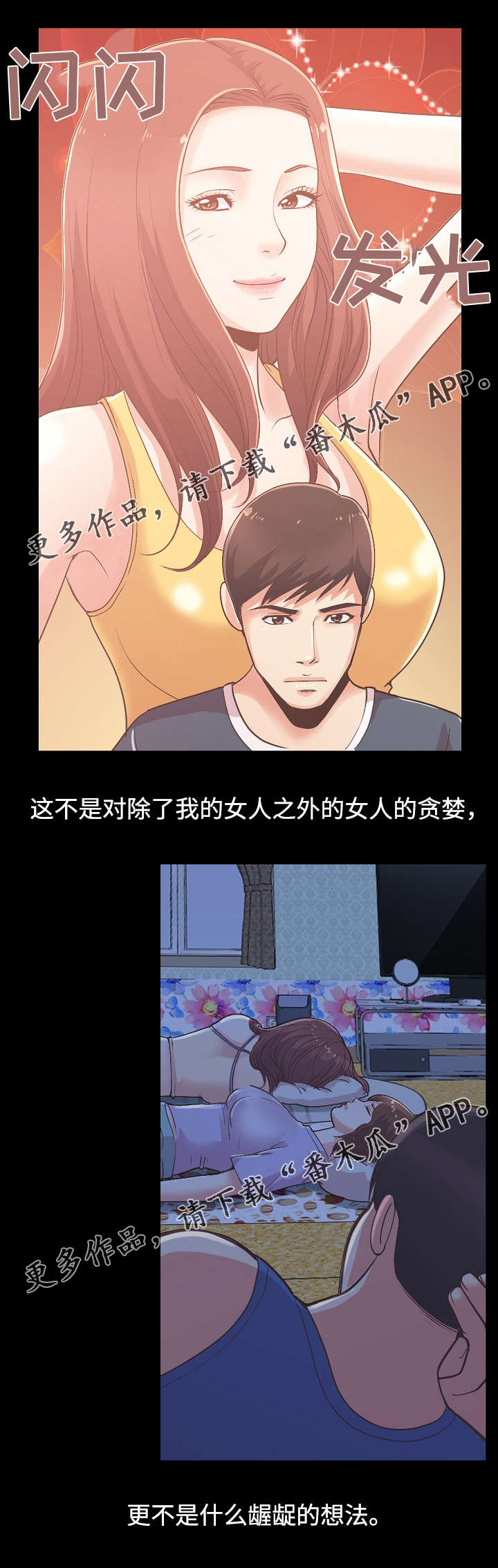 第20章：不一样的斗争0