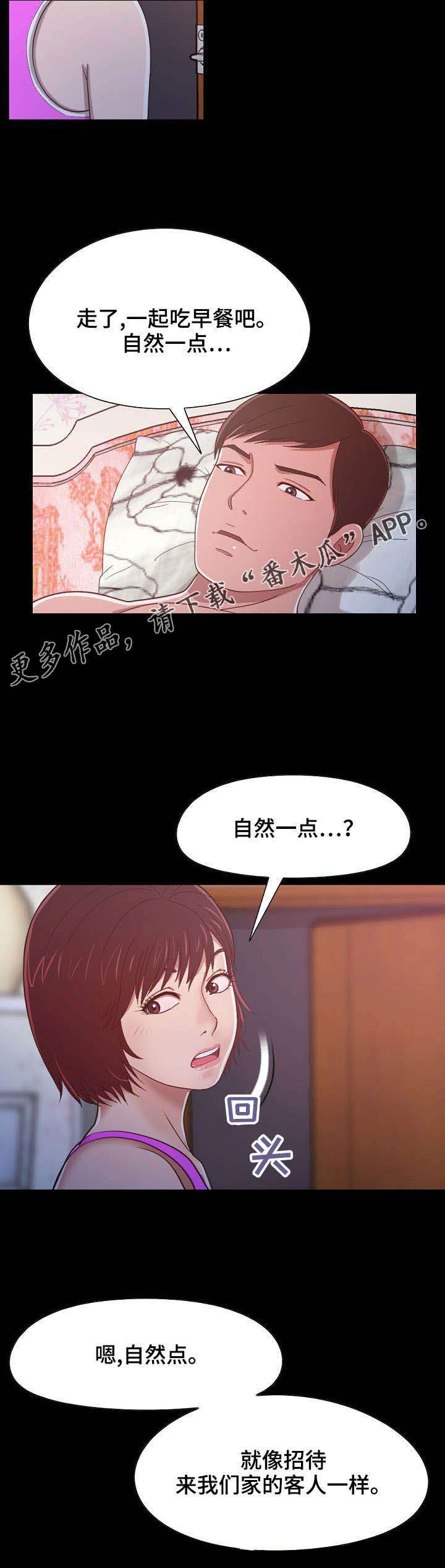 第9章：半年后再见6