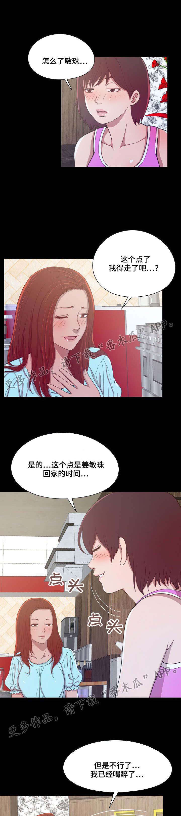 第5章：醉酒1