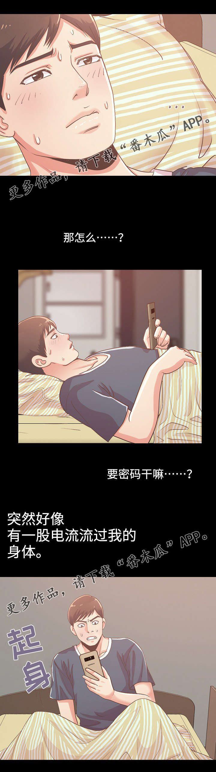 第16章：病倒了12