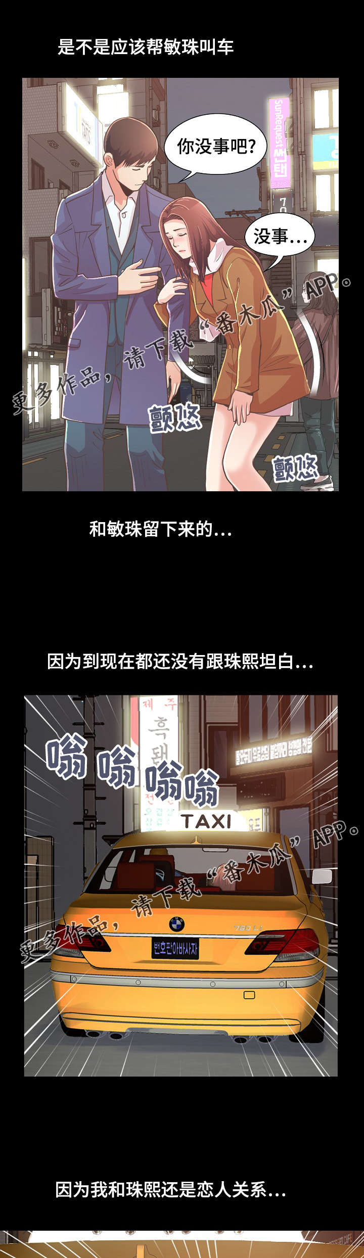 第45章：开始了吗6