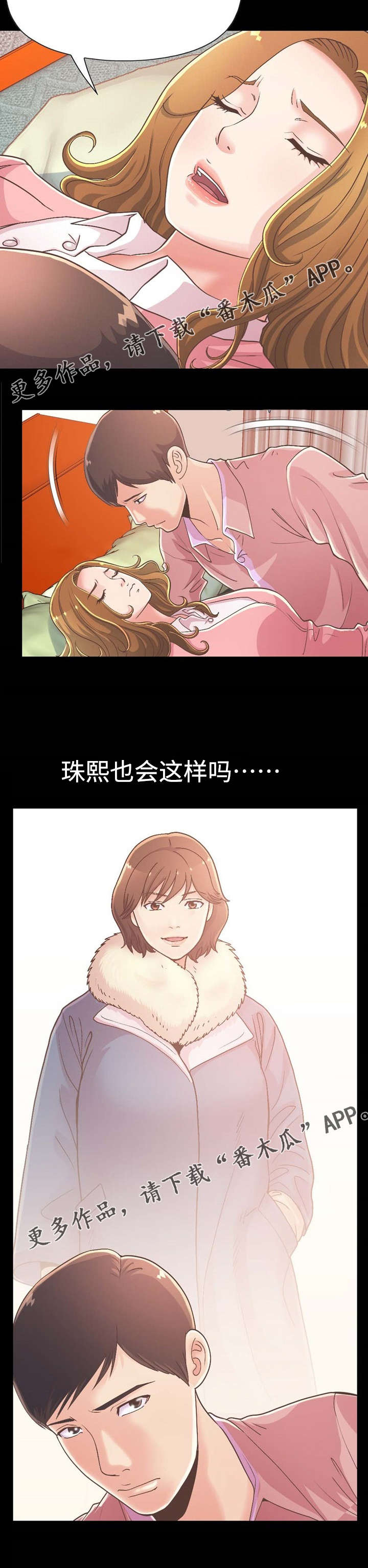 第35章：报仇2